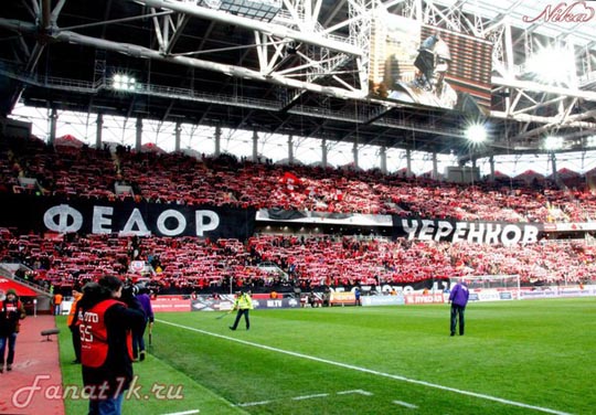 Spartak moscow soccer club fans hi-res stock photography and